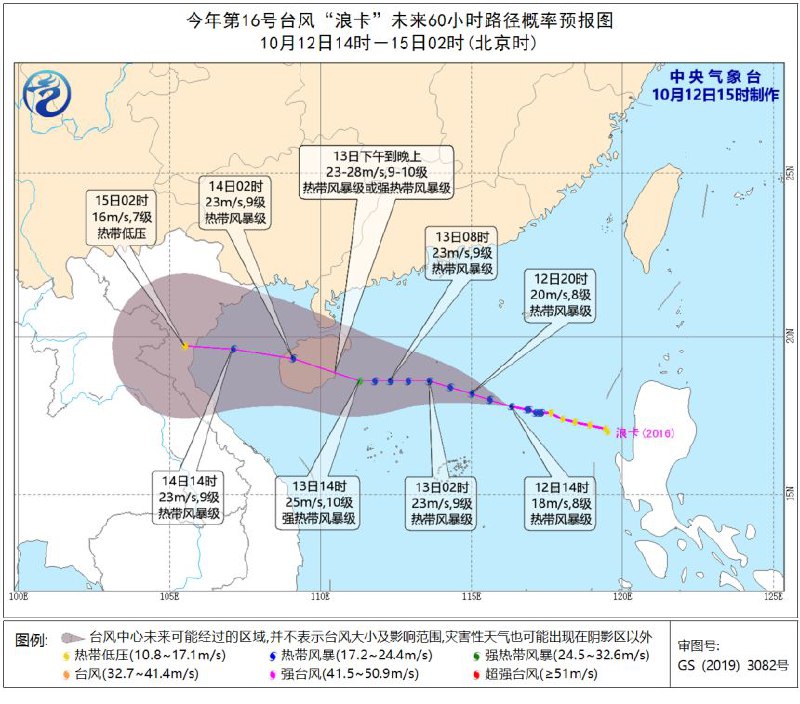 受今年第16号台风“浪卡”影响，香港天文台在今天下午5时10分发出三号强风信号