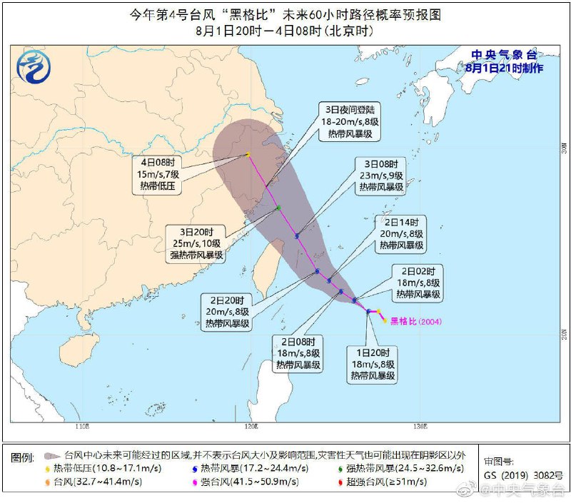 台湾东南洋面热带低压已于今天（8月1日）晚上加强为今年第4号台风“黑格比”（热带风暴级）（英文名称：Hagupit；名字来源：菲律宾；名字意义：鞭子），晚上8点钟其中心位于浙江苍南东南方约950公里的洋面上，北纬21.3度、东经126.9度， 8级（18米/秒），998百帕
